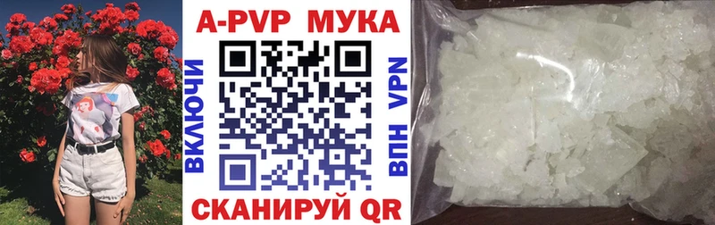Alpha-PVP мука  Рославль 