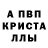 МЕТАДОН кристалл Trev R