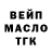 ГАШ hashish Ruslan Demaynov