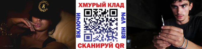 гидра ссылки  наркота  Рославль  ГЕРОИН хмурый 