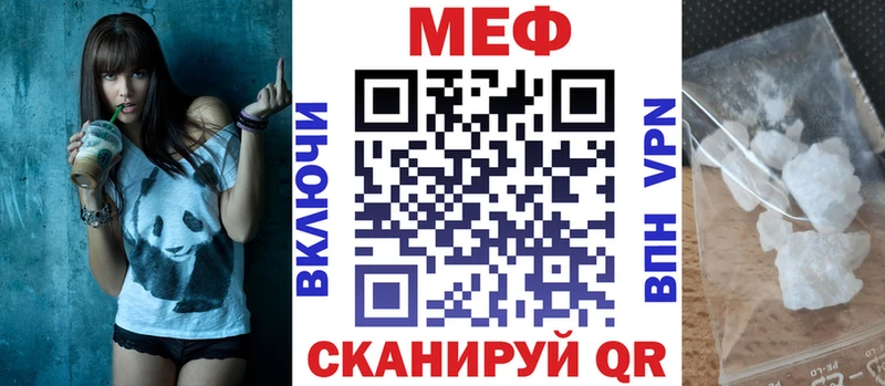 МЕФ мяу мяу  Рославль 