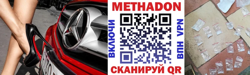 продажа наркотиков  Рославль  МЕТАДОН methadone 